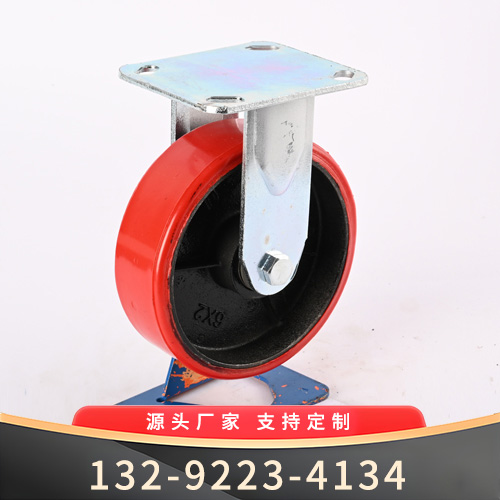 6寸 红色铁芯聚氨酯定向轮