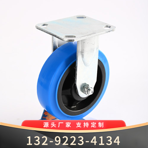 5寸 蓝色静音高弹定向轮
