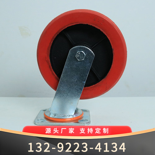 8寸红色铁芯万向滚轮