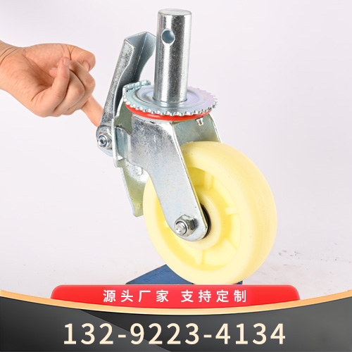 6寸白尼杆刹脚手架脚轮