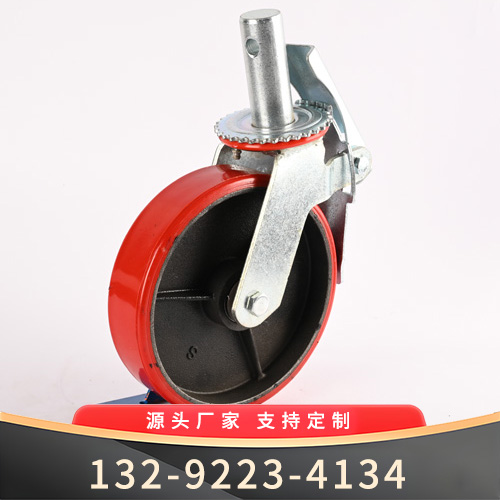 8寸铁芯聚氨酯杆刹脚手架脚轮