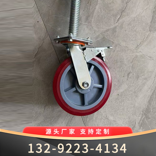 带丝杠脚手架专用脚轮
