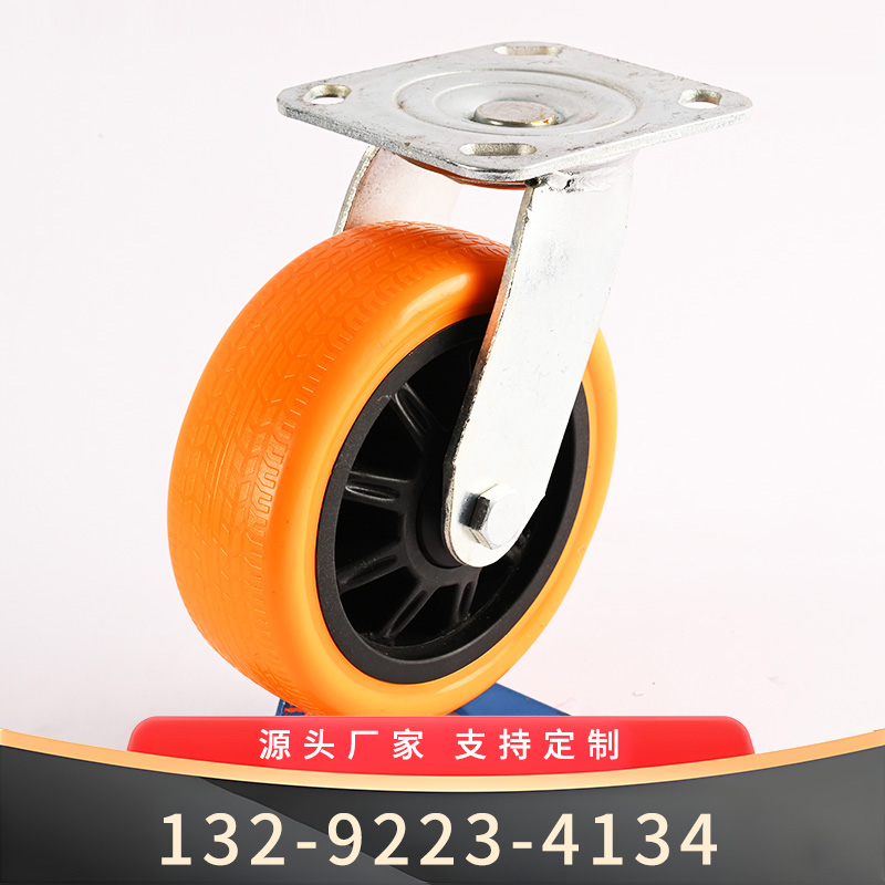 6寸橘黄色铁芯聚氨酯万向轮