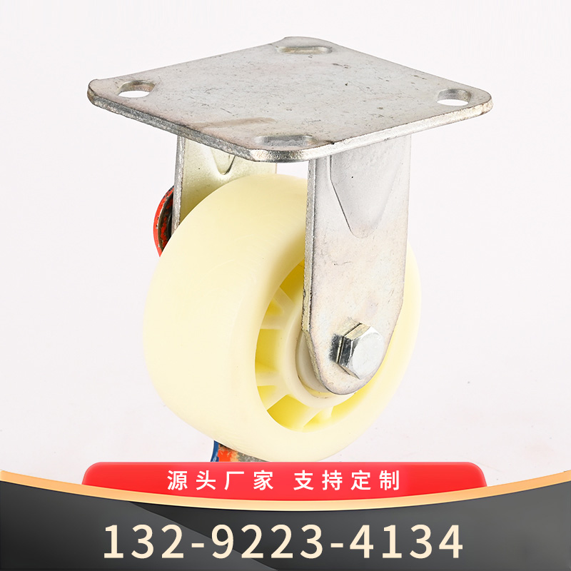 4寸顺滑耐用尼龙定向轮