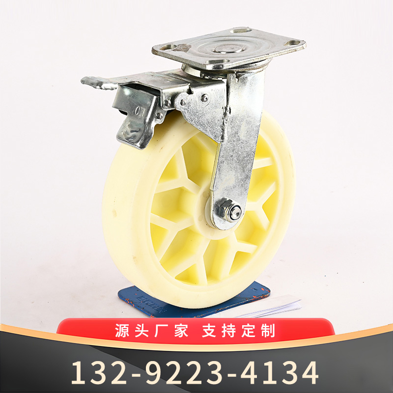 8寸顺滑耐用尼龙刹车轮