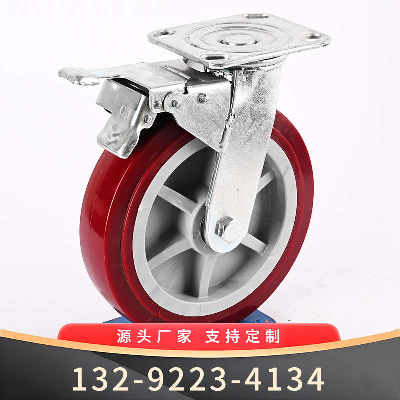 8寸紫色工业刹车轮