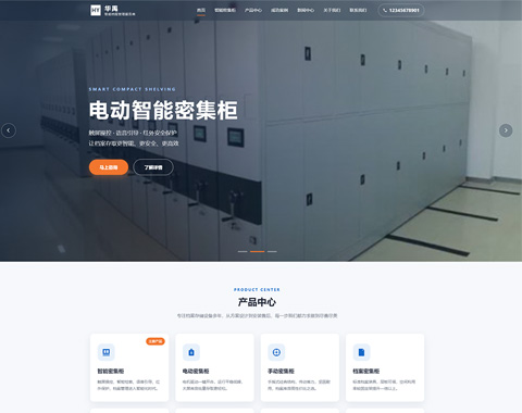营销版网站模版一