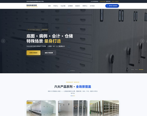 营销版网站模版二