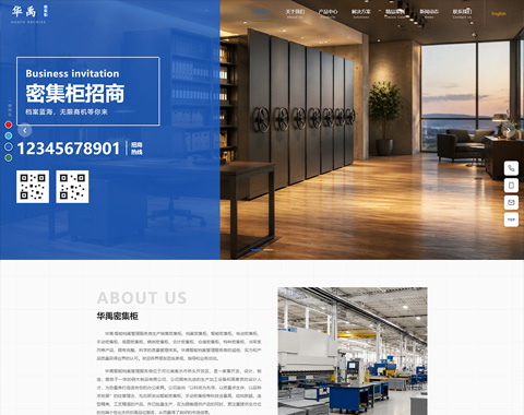 营销版网站模版三