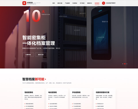 营销版网站模版四