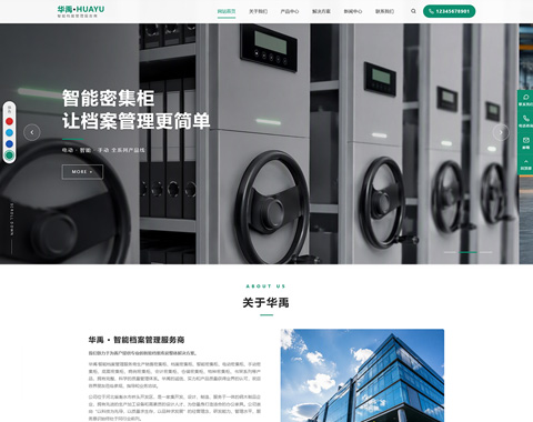 营销版网站模版五