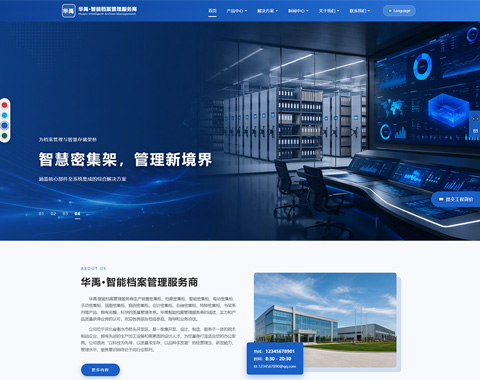 营销版网站模版六