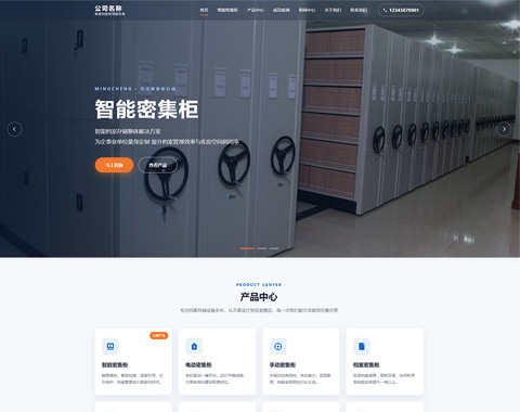 营销版网站模版一