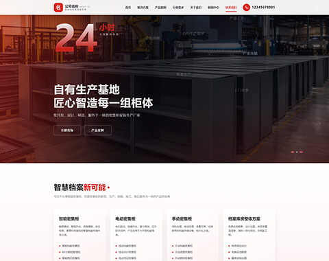 营销版网站模版四