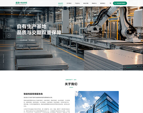 营销版网站模版五