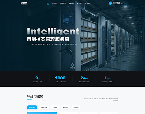 营销版网站模版七