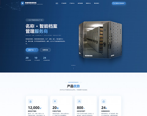 基础版网站模版十一