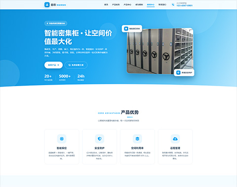 基础版网站模版六
