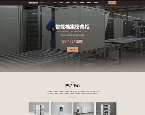 基础版网站模版四