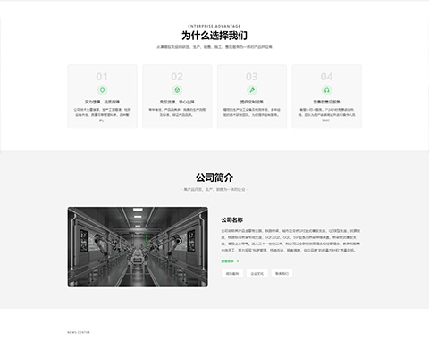 基础版网站模版十