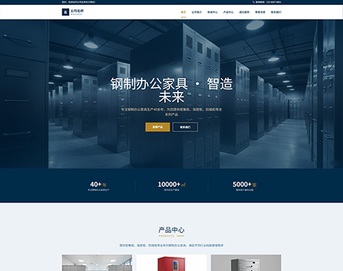 基础版网站模版九